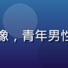 平台运营专家王子墨头像，青年男性，自信笑容，游戏背景