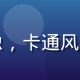 玩家像素小熊头像，卡通风格头像，活泼可爱