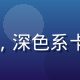 玩家夜猫玩家头像，深色系卡通形象，酷感十足
